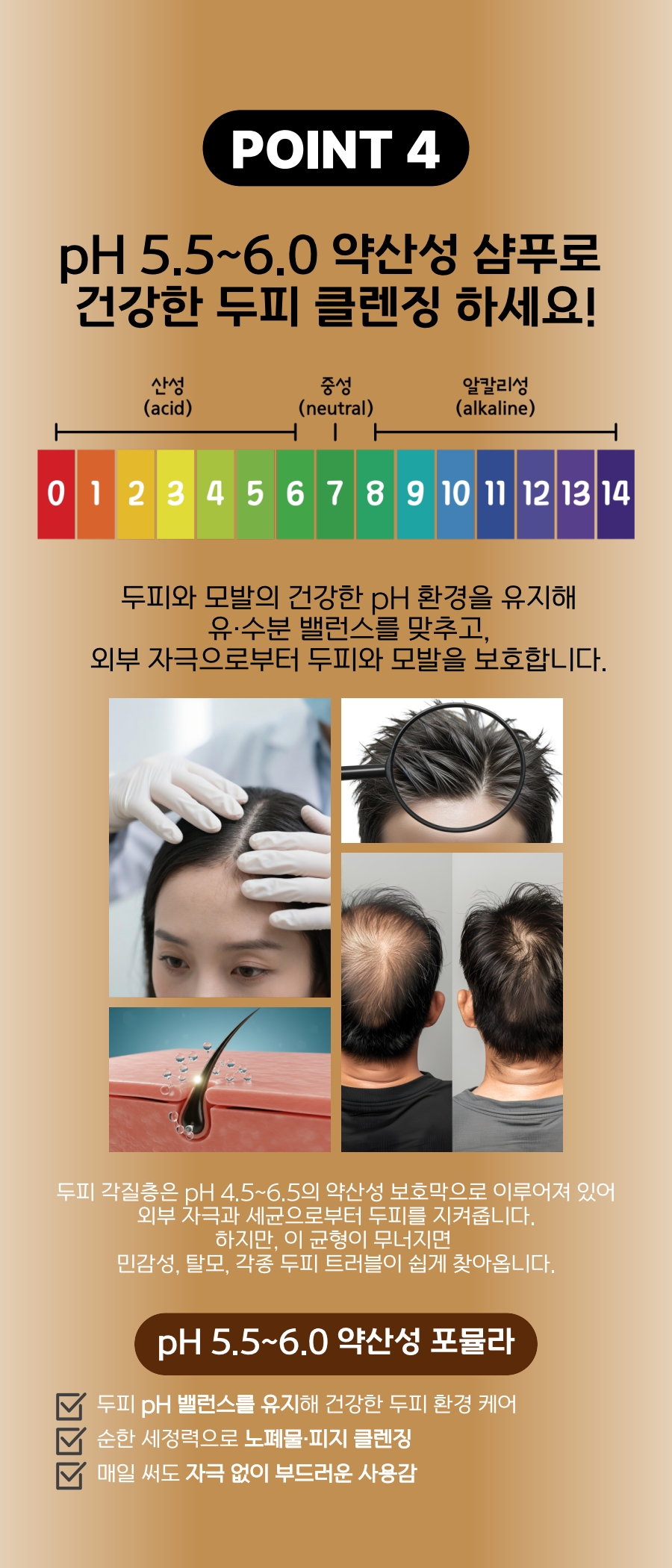 미코즈포퀸볼륨샴푸 상세페이지_7.jpg