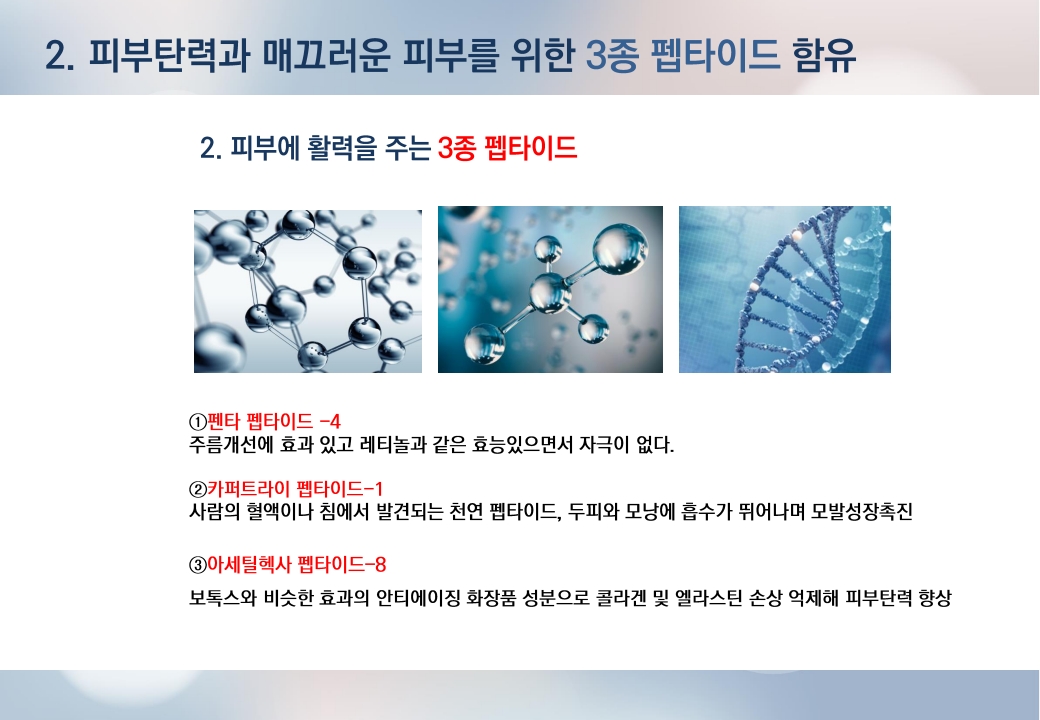 온리윈  올쿨 바디 크림 (교육용) (1)_11.jpg