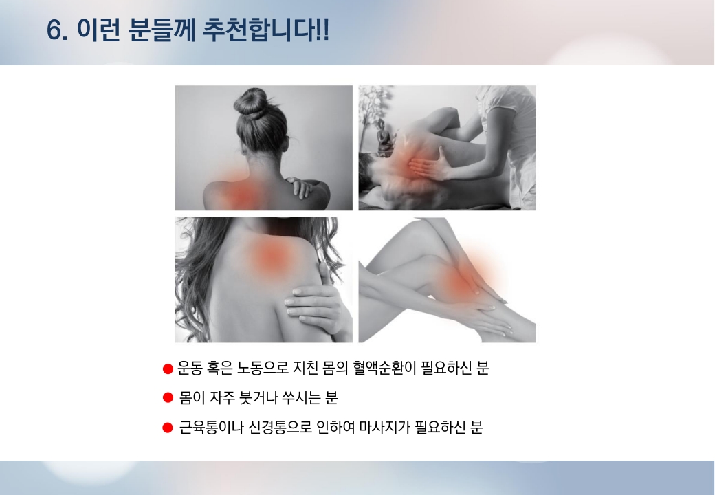 온리윈  올쿨 바디 크림 (교육용) (1)_15.jpg