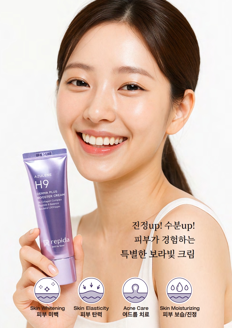 TalkFile_리피다 아줄렌H9더마플러스부스터크림 50ml(한글)_A4.pdf_2.jpg