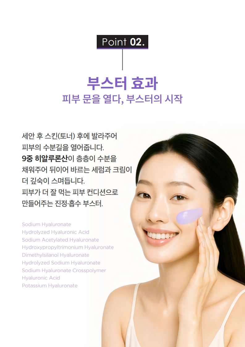 TalkFile_리피다 아줄렌H9더마플러스부스터크림 50ml(한글)_A4.pdf_6.jpg