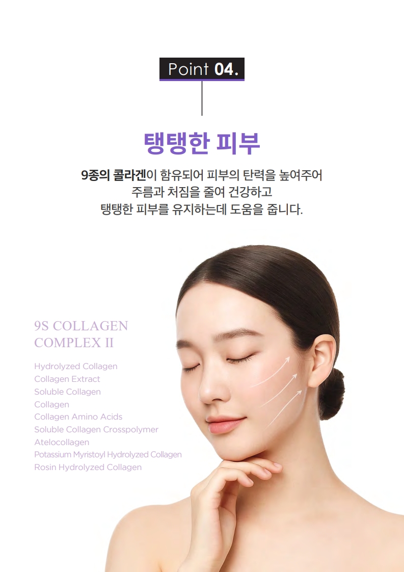 TalkFile_리피다 아줄렌H9더마플러스부스터크림 50ml(한글)_A4.pdf_8.jpg