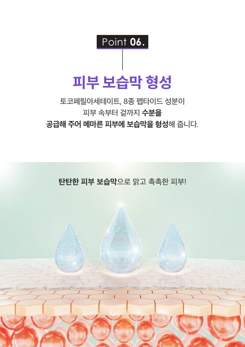 TalkFile_리피다 아줄렌H9더마플러스부스터크림 50ml(한글)_A4.pdf_10.jpg