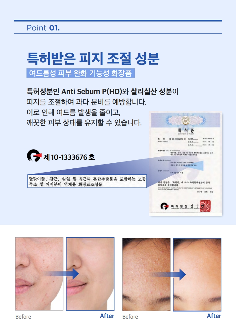 TalkFile_(한글) 리피다 클리어네스트 인텐시브 폼클렌저 150ml_제안용A4.pdf_4.jpg