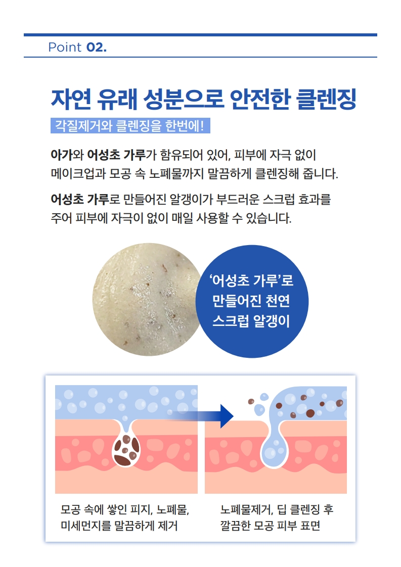 TalkFile_(한글) 리피다 클리어네스트 인텐시브 폼클렌저 150ml_제안용A4.pdf_5.jpg