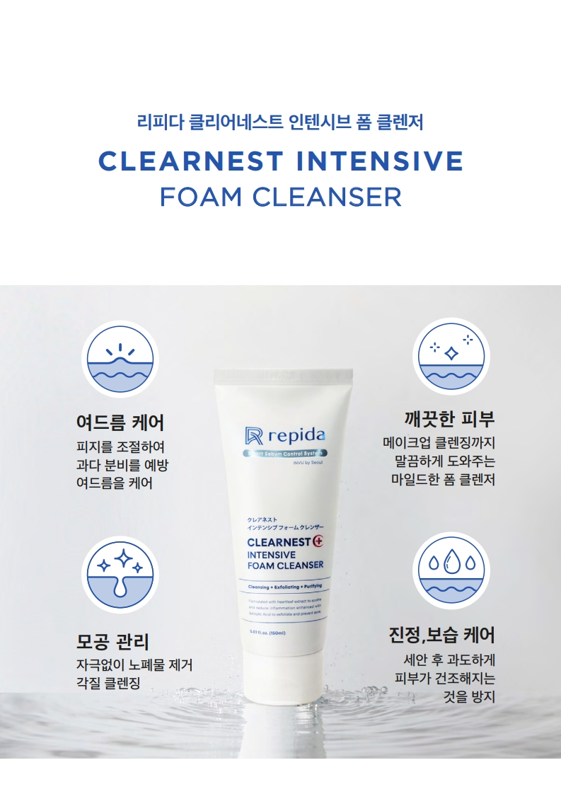 TalkFile_(한글) 리피다 클리어네스트 인텐시브 폼클렌저 150ml_제안용A4.pdf_10.jpg