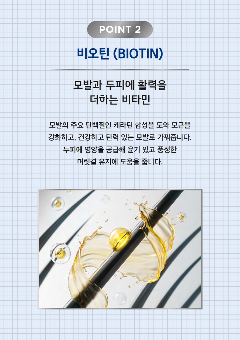 TalkFile_(한글) 리피다 샴푸,컨디셔너_A4_1.pdf_5.jpg