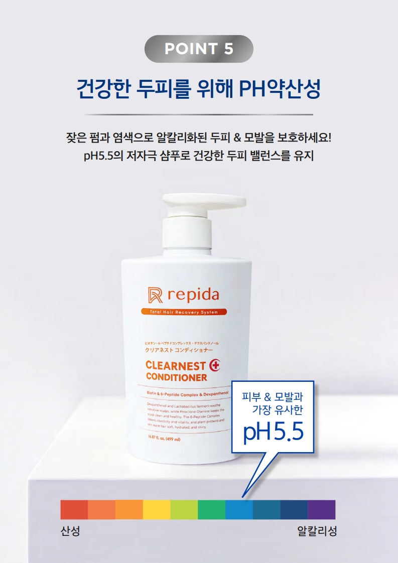 TalkFile_(한글) 리피다 샴푸,컨디셔너_A4_1.pdf_8.jpg