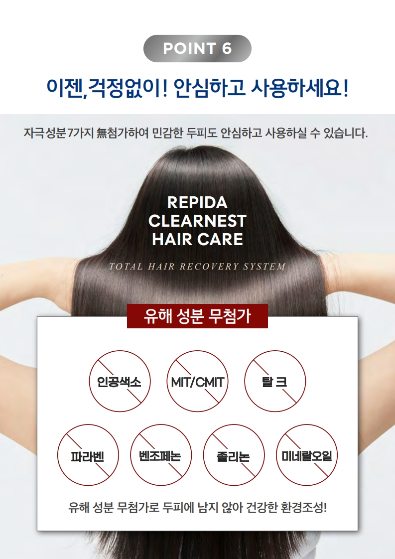TalkFile_(한글) 리피다 샴푸,컨디셔너_A4_1.pdf_9.jpg
