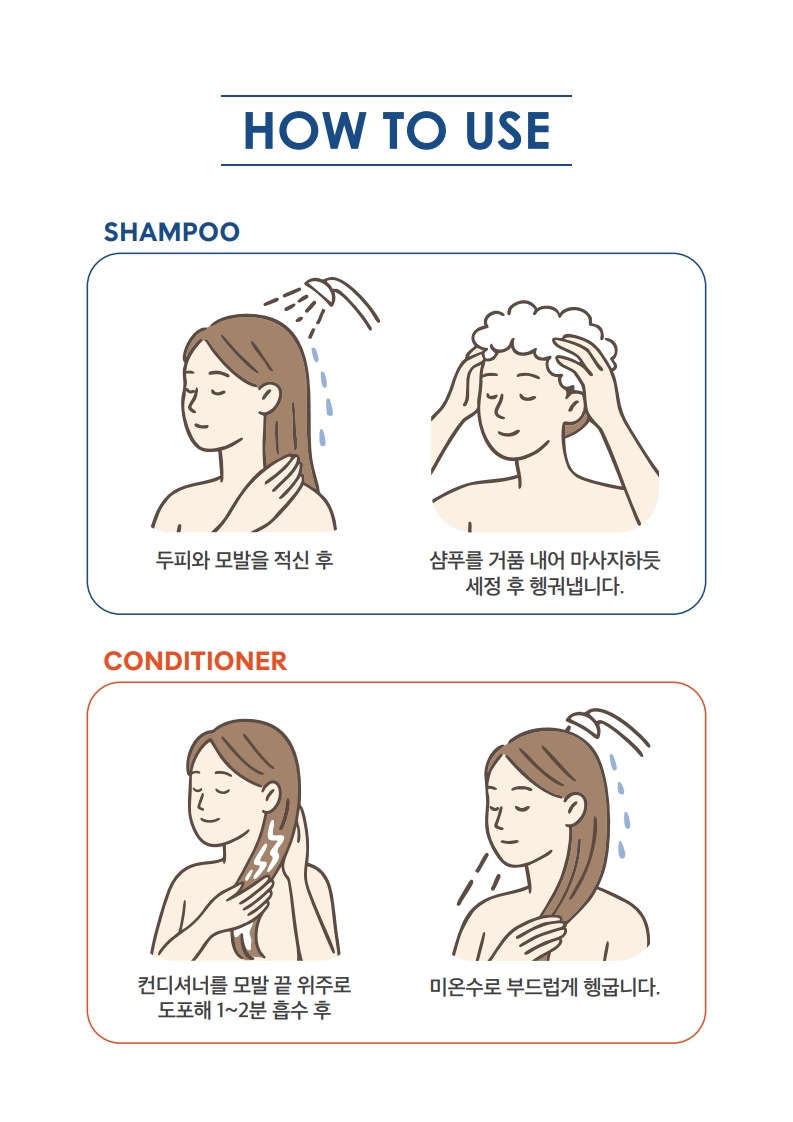 TalkFile_(한글) 리피다 샴푸,컨디셔너_A4_1.pdf_12.jpg