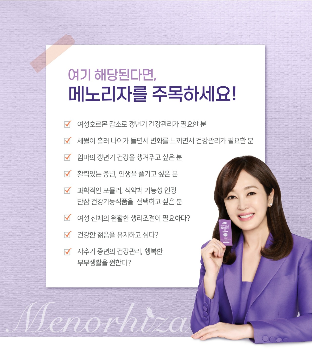 메노리자 상세페이지(최종)_4.jpg