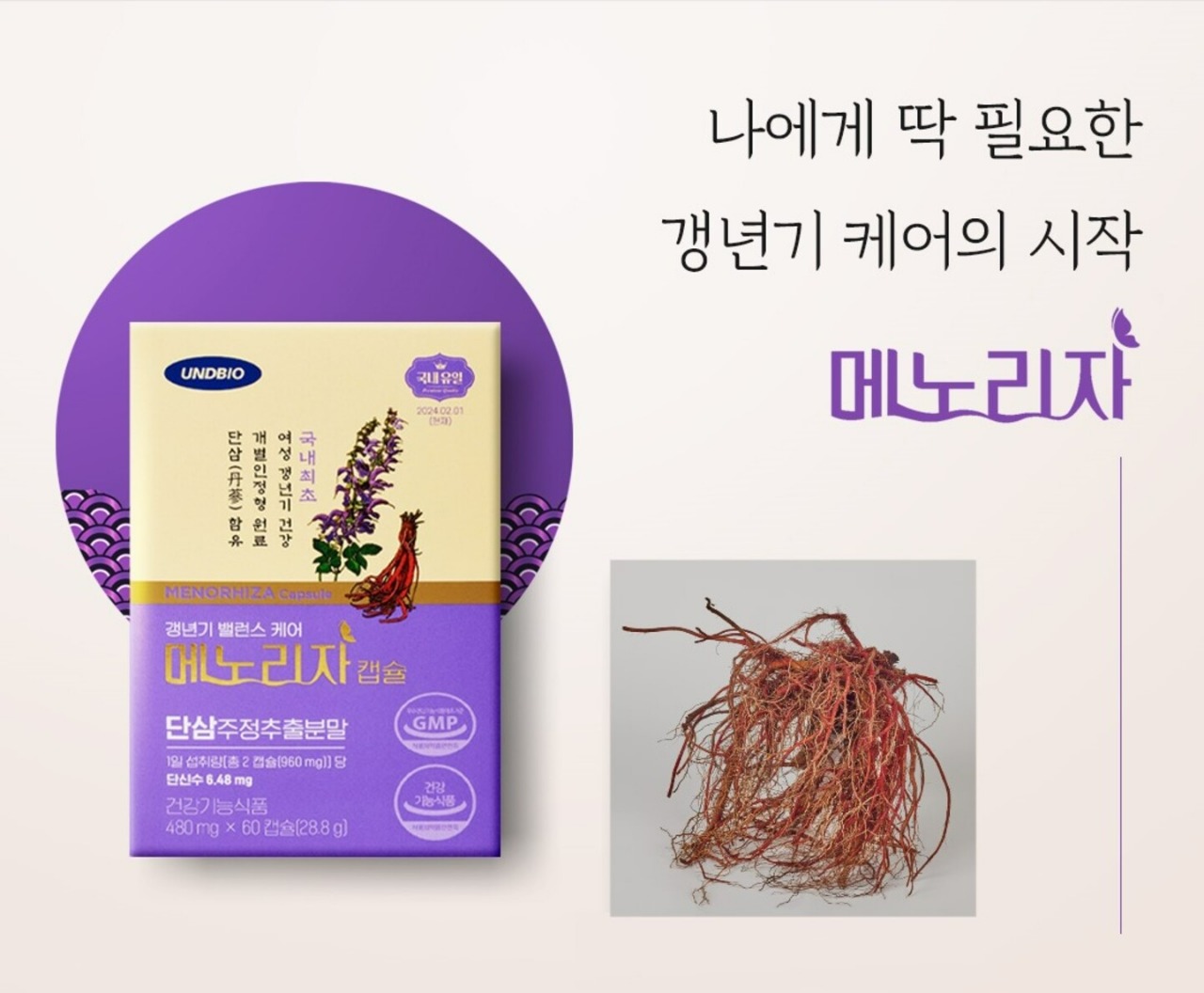 메노리자 상세페이지(최종)_7.jpg