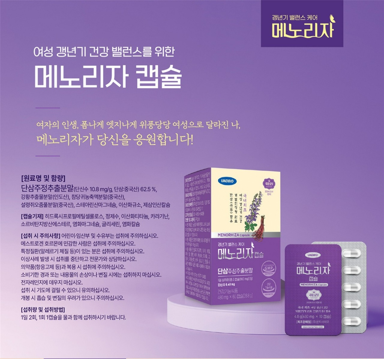 메노리자 상세페이지(최종)_10.jpg