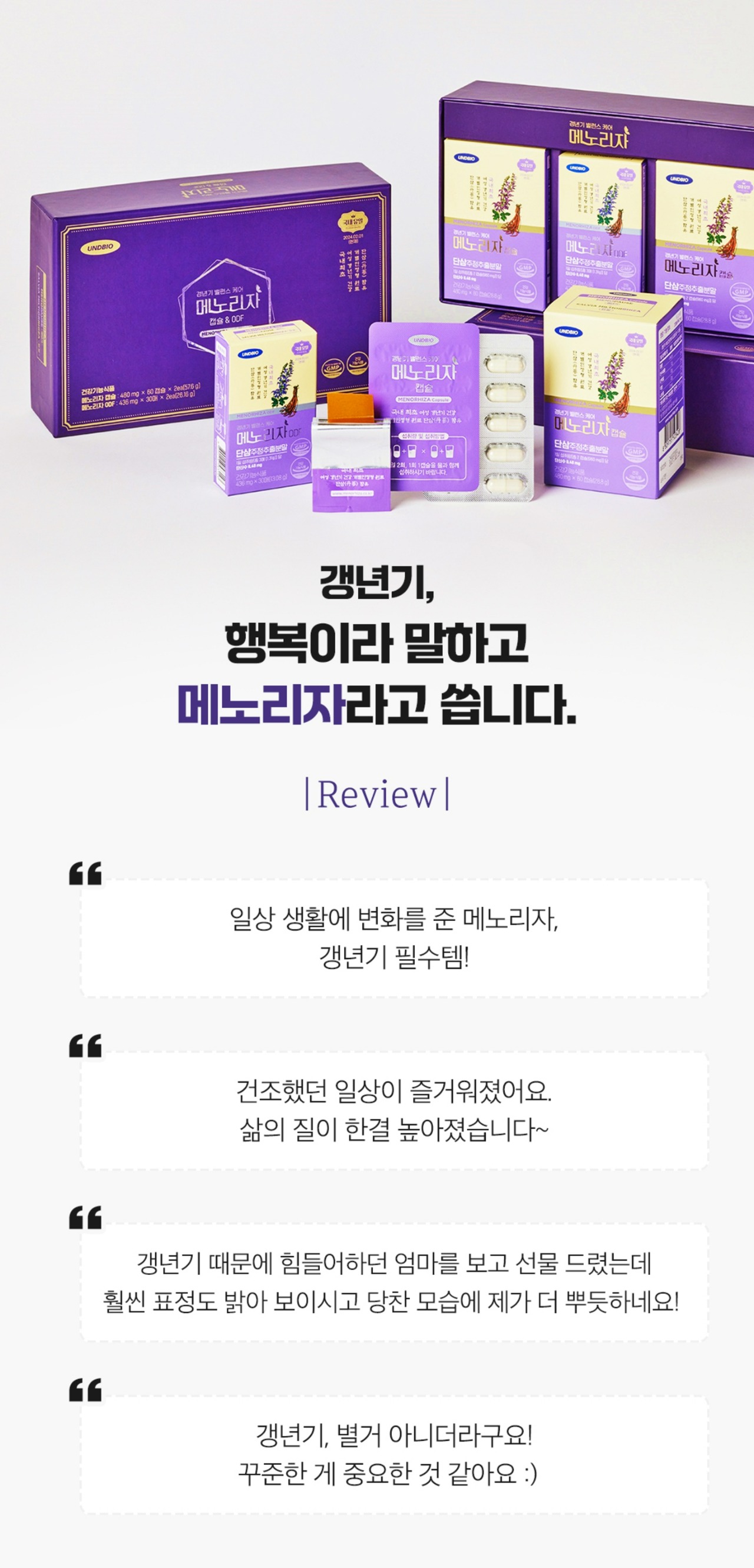 메노리자 상세페이지(최종)_13.jpg