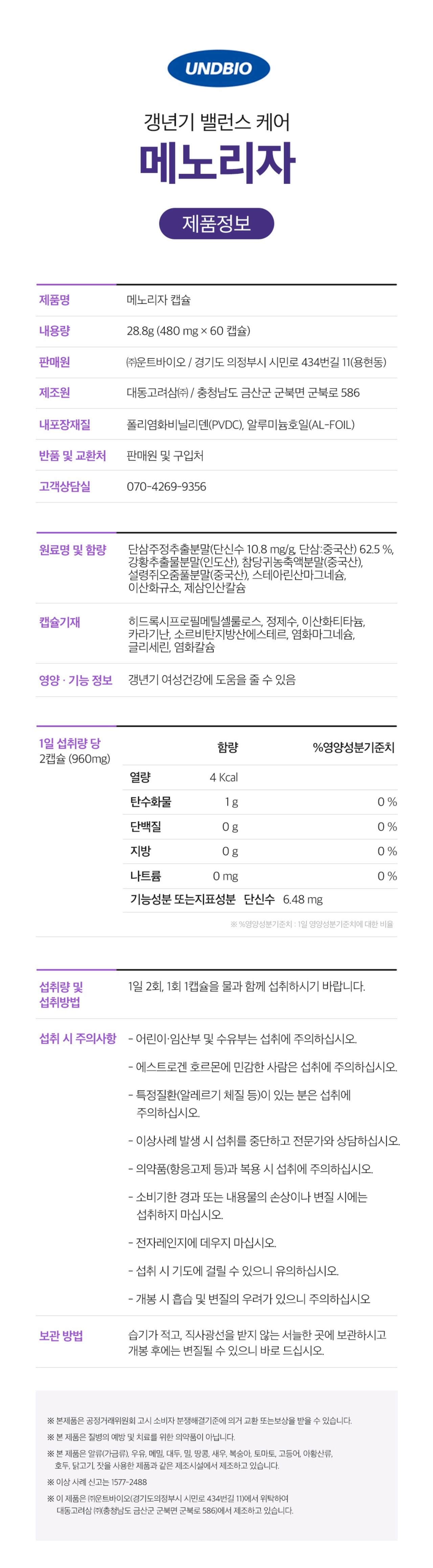 메노리자 상세페이지(최종)_15.jpg