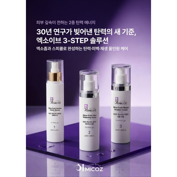 엑소이브 기초3종(미스트/세럼/크림)