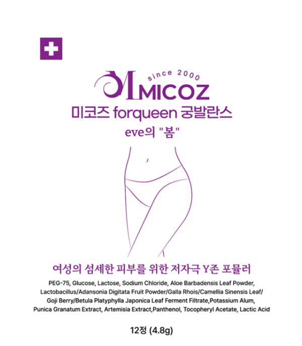 미코즈 포퀸 궁발란스 