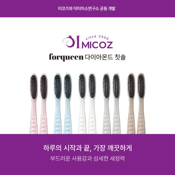 미코즈 포퀸 다이아몬드 칫솔(10P)