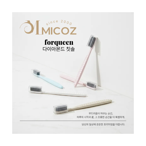 미코즈 포퀸 칫솔