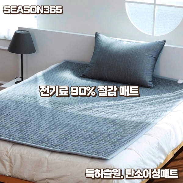 탄소어싱매트 더블