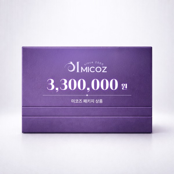 미코즈 330 공유패키지 (택1)